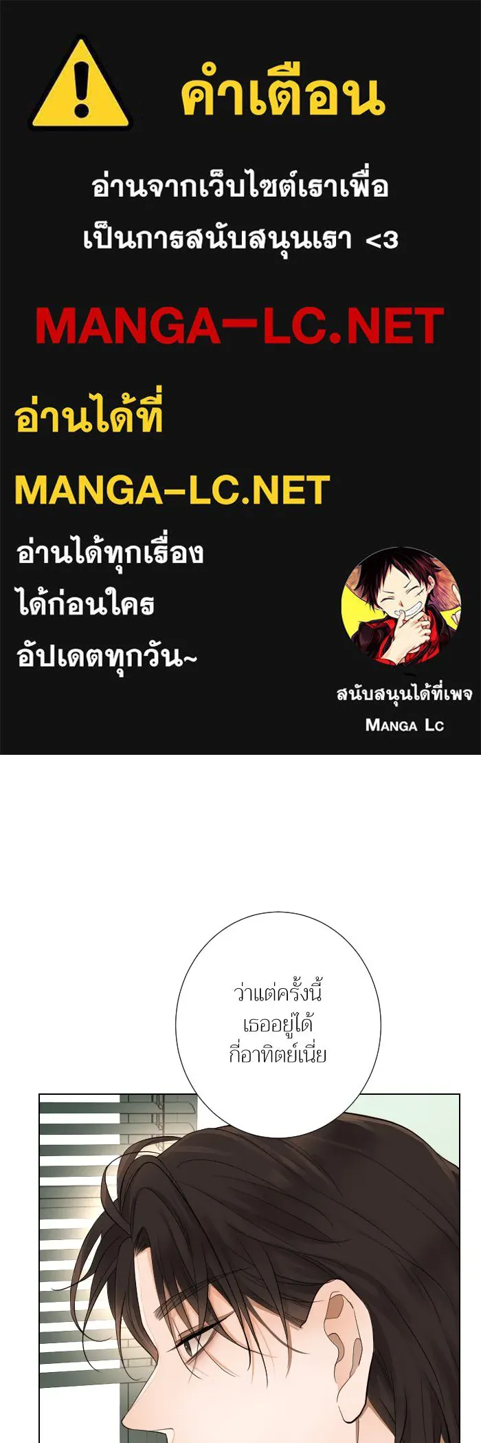 2nd Love หนุ่มเฮ้วสาวbrเปรี้ยวรักเดียวโด ตอนที่ 45 รูปที่ 1