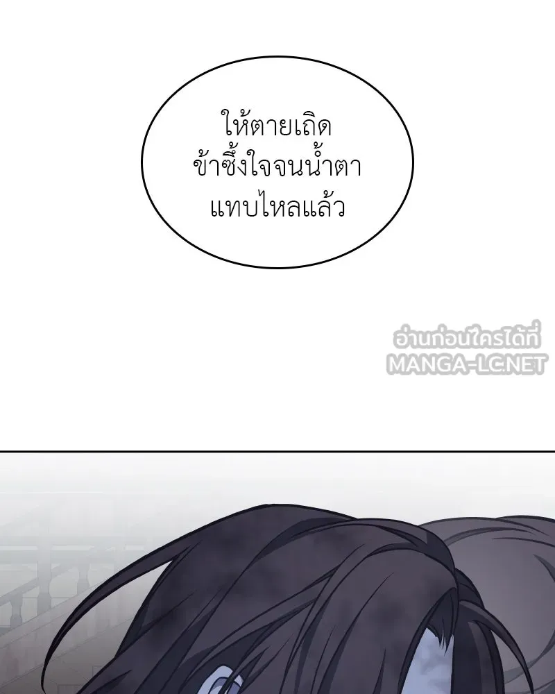 เกิดอีกทีเป็นว่าที่ประมุขลัทธิมาร ตอนที่ 67 รูปที่ 261