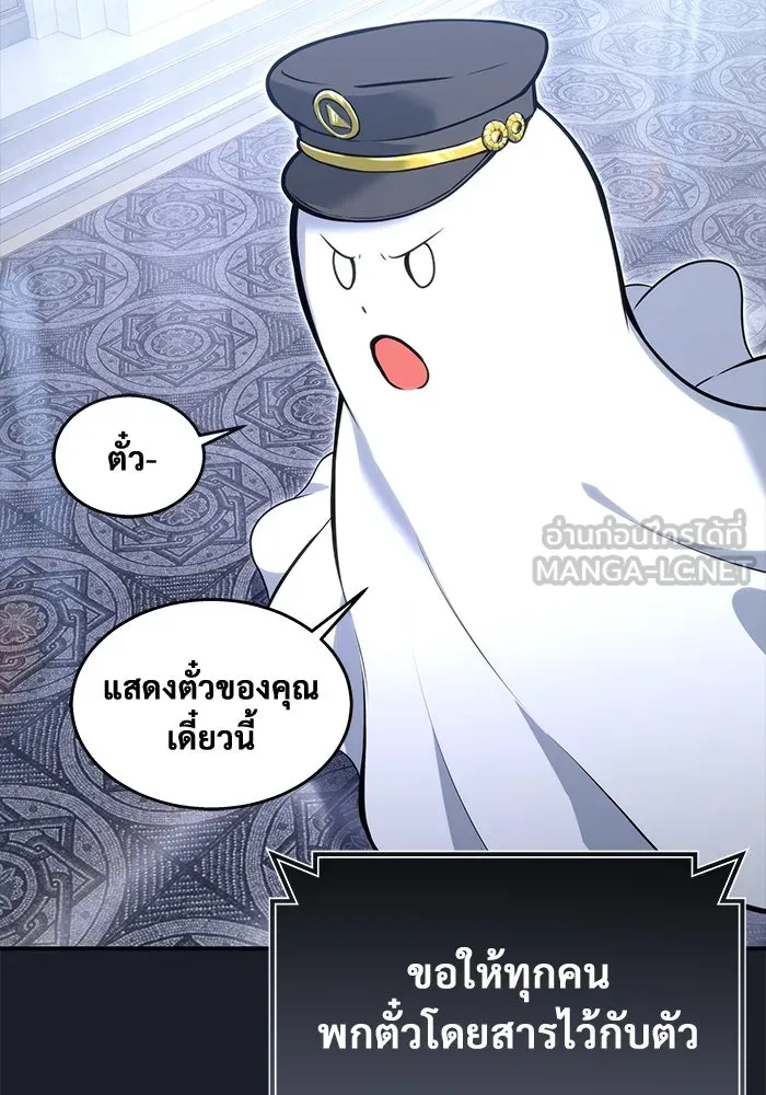 อูเร็ค มาซิโน่ ตอนที่ 8 วิญญาณ รูปที่ 87