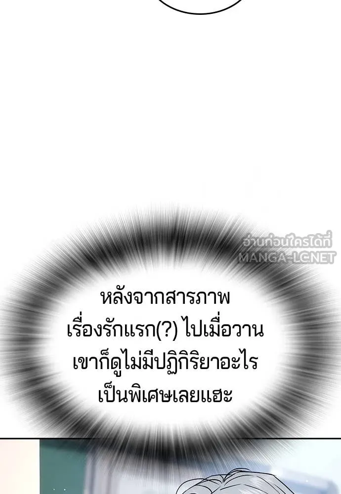 คูเซรา ตอนที่ 41 รูปที่ 68