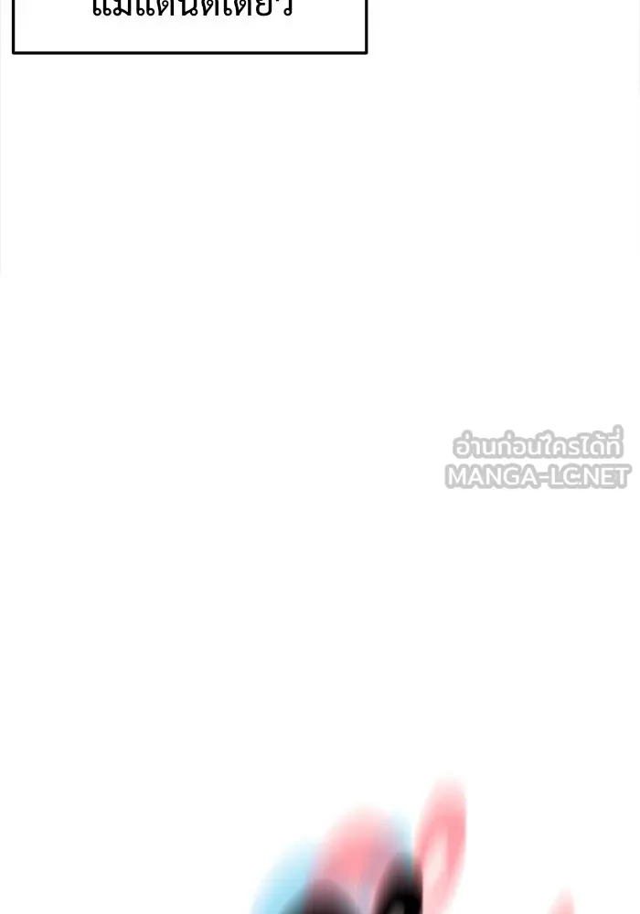 ช่วยเปลี่ยนฉันที ตอนที่ 108. ชูดูนา 7 รูปที่ 111