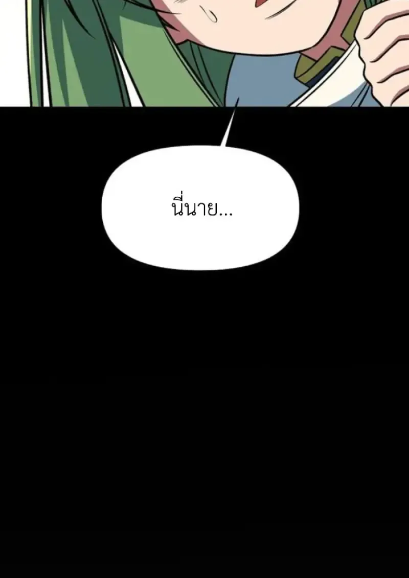 Archmage Transcending Through Regression ตอนที่ ตอนที่ 159 รูปที่ 26