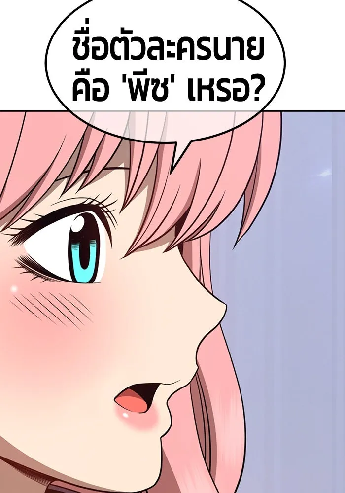 +99 ท่อนไม้พร้อมบวก ตอนที่ 62 รูปที่ 47