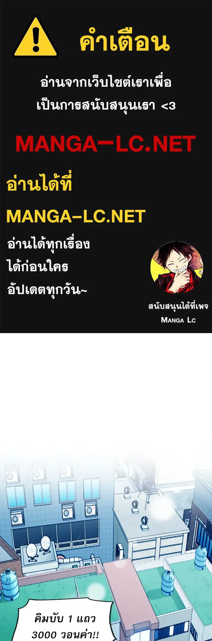 ดรูอิดแห่งสถานีโซล ตอนที่ 20 รูปที่ 1