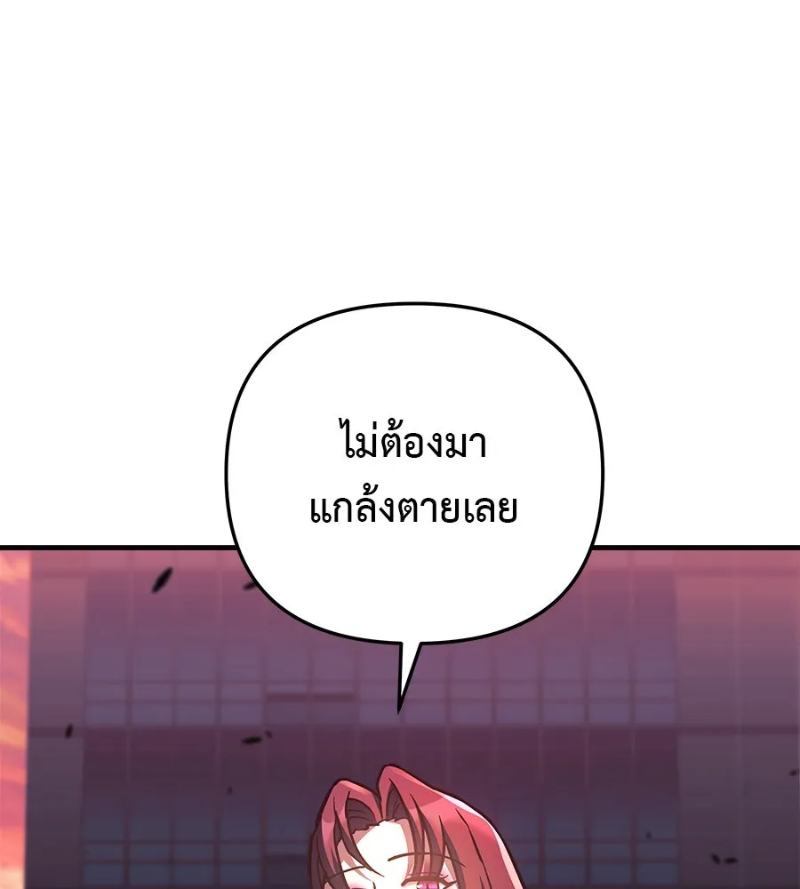 สัปดาห์นี้งดอัปตอนใหม่ ตอนที่ 116 รูปที่ 89