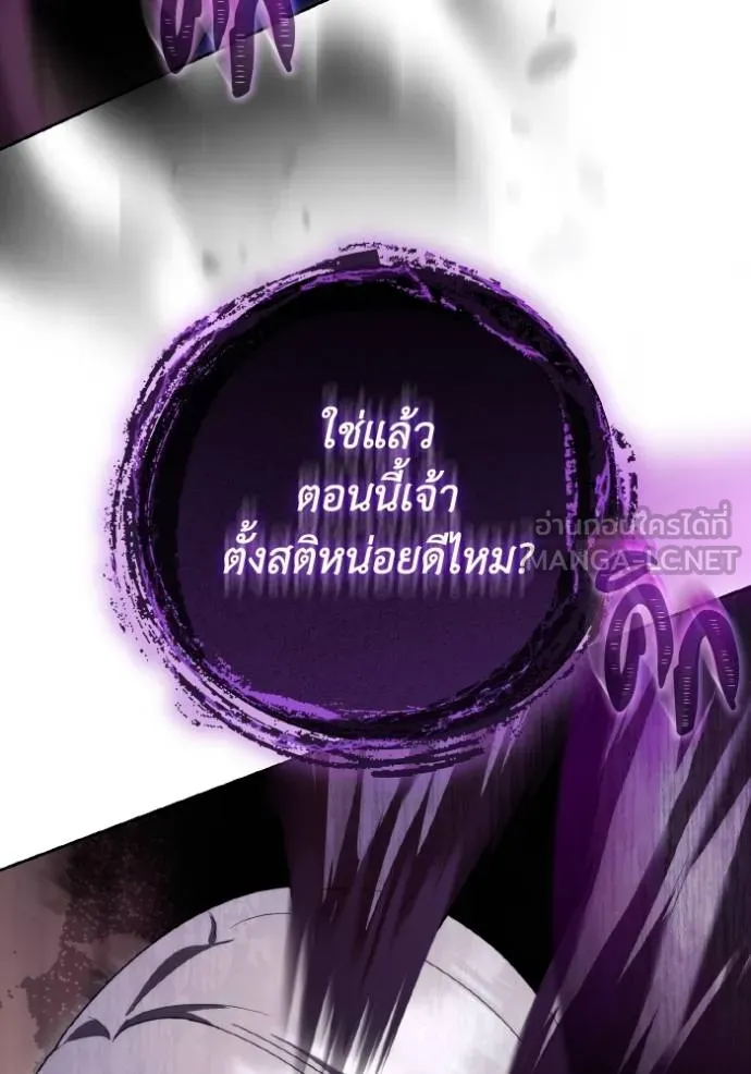 ราชินีจอมมาร ตอนที่ 10 รูปที่ 66