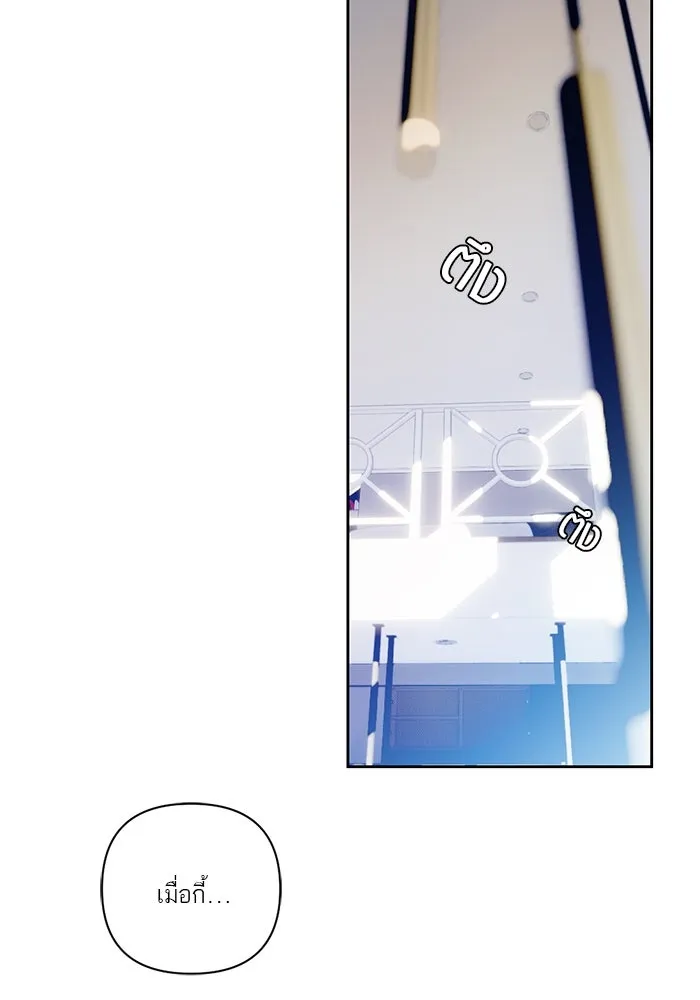 เปย์นี้เพื่อนาย My Sugar Baby ตอนที่ 66 เดือนแรก  สู้ ๆ นะ โอเค้ รูปที่ 74