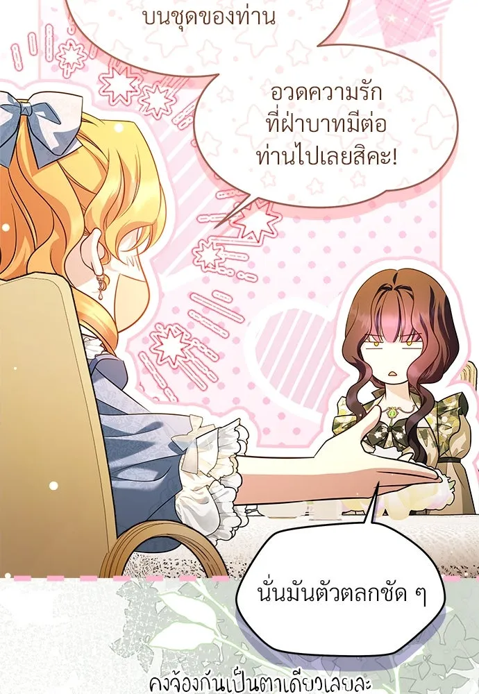 จักรพรรดิคลั่งรักที่เด็กกว่าฉันพันปี ตอนที่ 42 รูปที่ 95