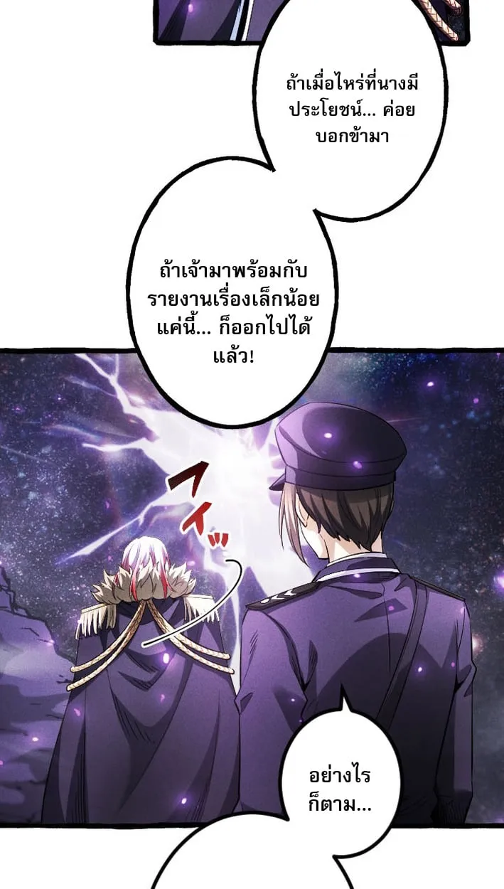 Return of the First Patriarch_ The Strongest Reincarnates into His Descendant 1000 Years Later การกล_บมาของบรรพชนร_นแรก_ จอมย_ทธ_ผ_แข_งแกร_งท_ส_ดกล_บชาต_มาเก_ดเป_นทายาทในอ_กพ_นป_ต_อมา ตอนที่ ตอนที่ 9 รูปที่ 22