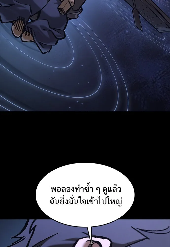 อัศวินวันเดียว ตอนที่ 51 รูปที่ 59