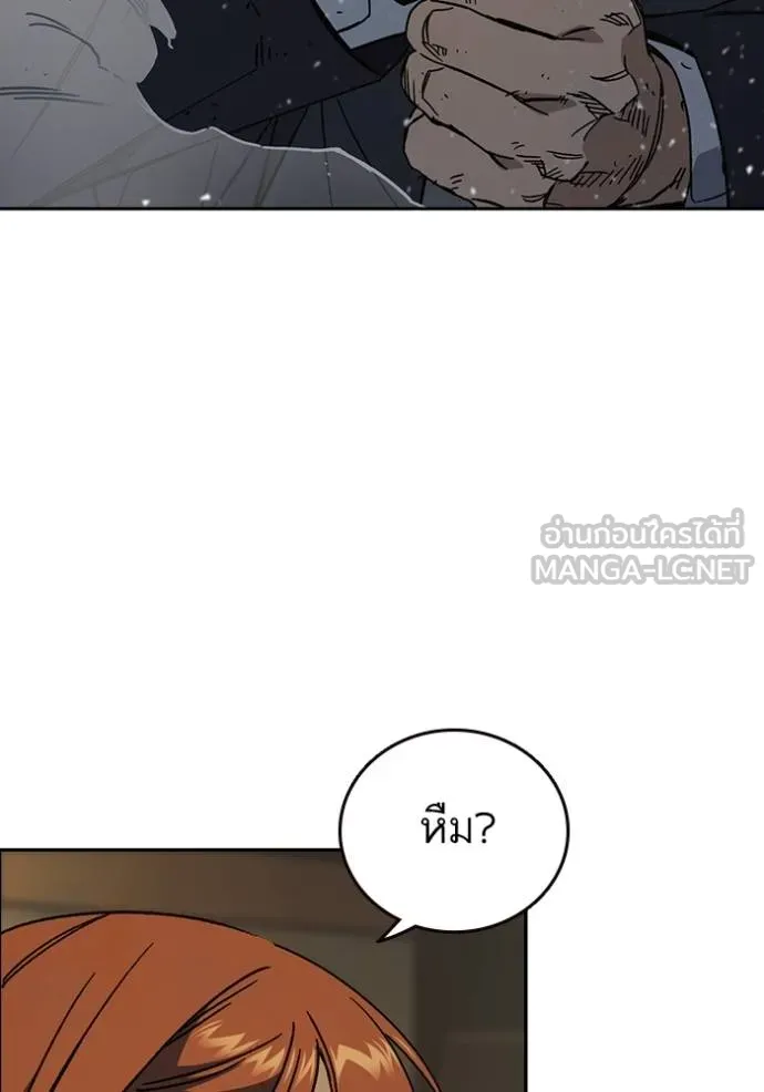 Study Group ตอนที่ 275 รูปที่ 26