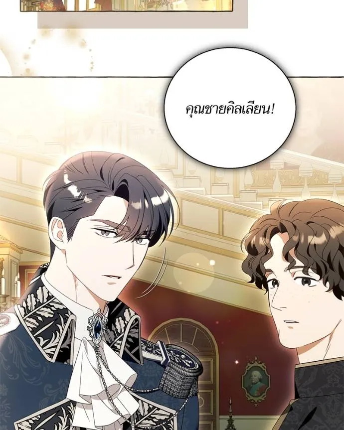 นึกว่าเป็นอิเซไค ตอนที่ 94 รูปที่ 94