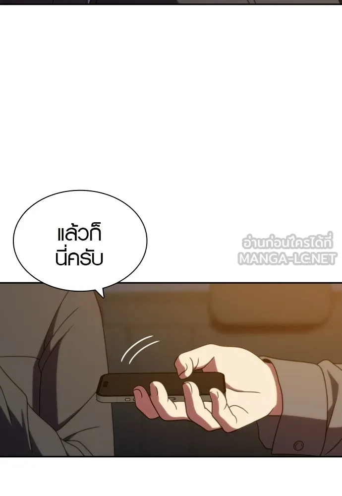 นักรบแช่แข็ง ตอนที่ 40 รูปที่ 27