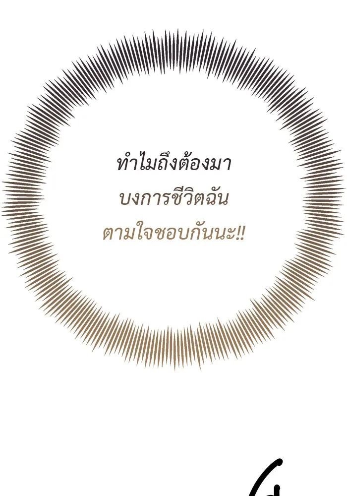 หนูน้อยทรราช ตอนที่ 23 รูปที่ 41