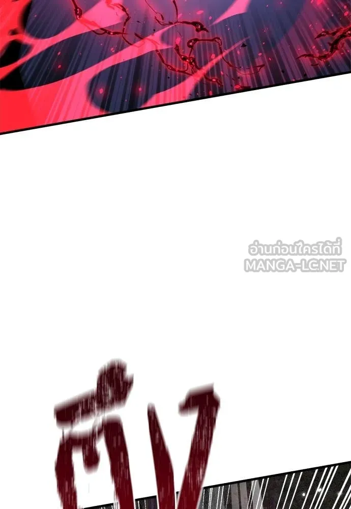 ผู้พิทักษ์เถื่อน ตอนที่ 15 รูปที่ 45