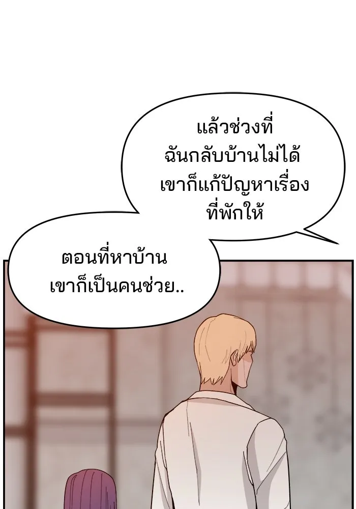 ห้องเรียนสาวแสบ ตอนที่ 69 รูปที่ 7