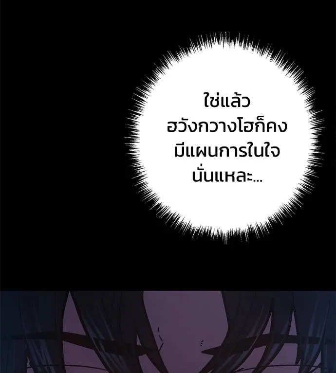 นักสู้ไร้น้ำยา ตอนที่ 29 รูปที่ 136