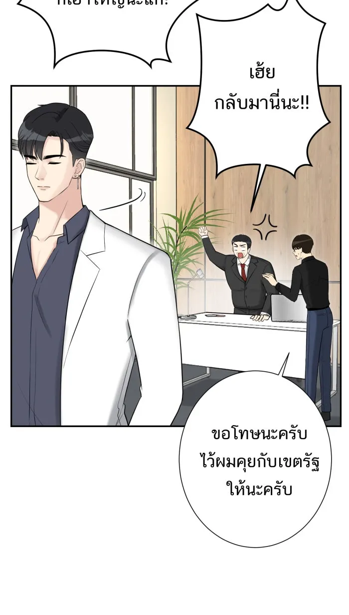 ตื่นมาอีกทีก็เป็นนายเอกไปซะแล้ว ตอนที่ 4 ขอโอกาส รูปที่ 62