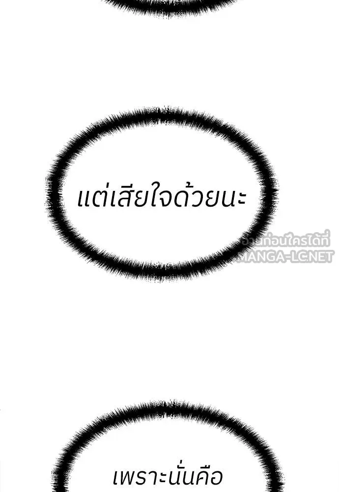 สนามเด็กล่า ตอนที่ 70 รูปที่ 185