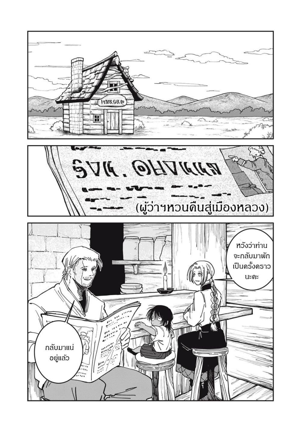Manga-lc-com อ่านมังงะ อ่านการ์ตูน ออนไลน์ ฟรี Isekai Henkyo Meshi ตอนที่ 1 2 3 4 5 6 7 8 9 10 11 12 13 14 ฟรี ไม่มีโฆษณา Manga-lc - อ่าน มังงะ อ่าน การ์ตูน ออนไลน์ อ่านมังงะ ฟรี
