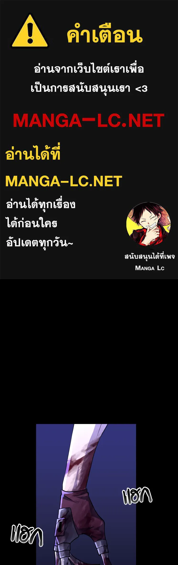 Hunter Game ตอนที่ 58  ข้อตกลง รูปที่ 1