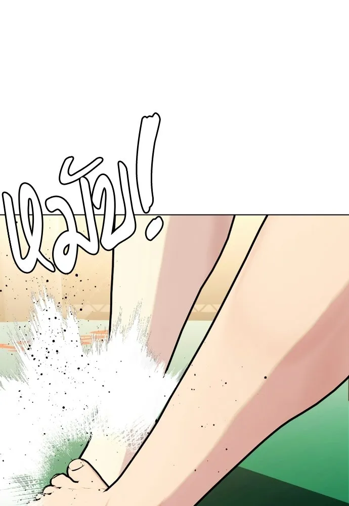 หมาหัวเน่าเก๋าเกินไป ตอนที่ 171 รูปที่ 85