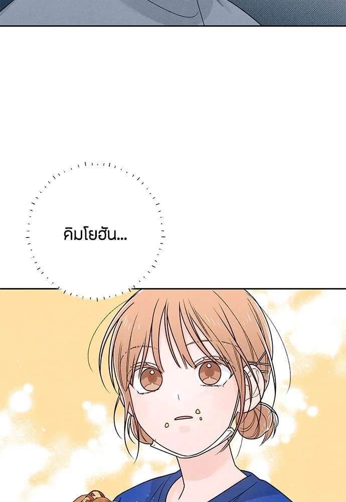 เป็นวัยรุ่นมันเหนื่อย ตอนที่ 78 รูปที่ 77