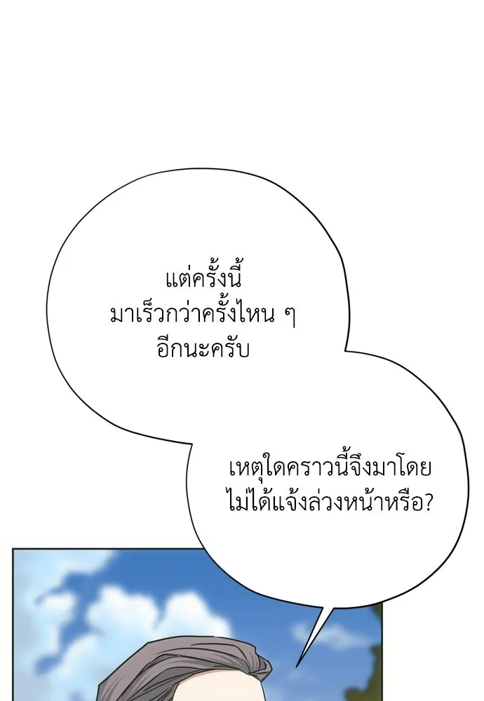 คมเขี้ยวชำระแค้น ตอนที่ 41 รูปที่ 71