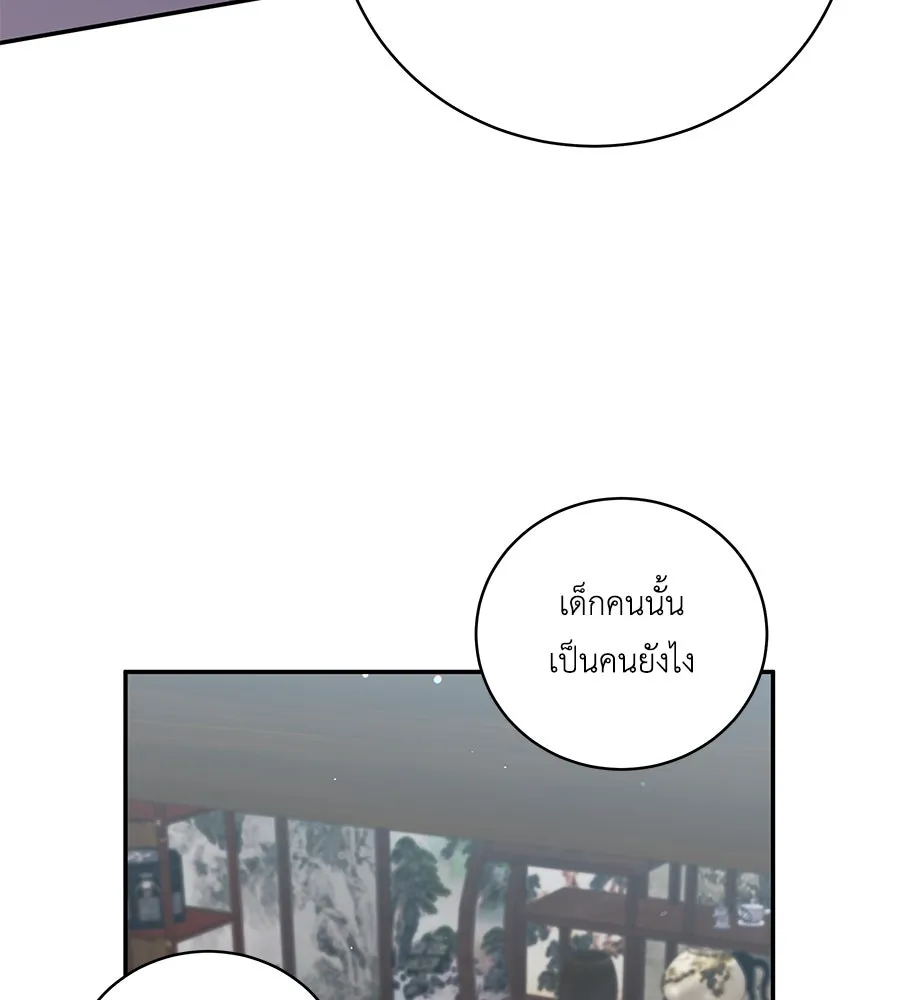 คิมหันต์นิรันดร ตอนที่ 41 รูปที่ 97