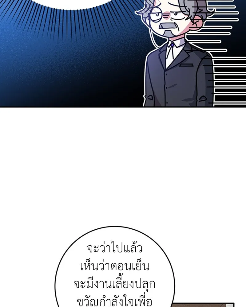 ภารกิจไล่ตามลุค บีเชล ตอนที่ 26 รูปที่ 32