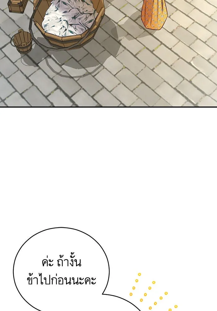 บุตรีดยุกขอไม่แต่งงานbrกับหนุ่มในฝัน ตอนที่ 43 รูปที่ 107