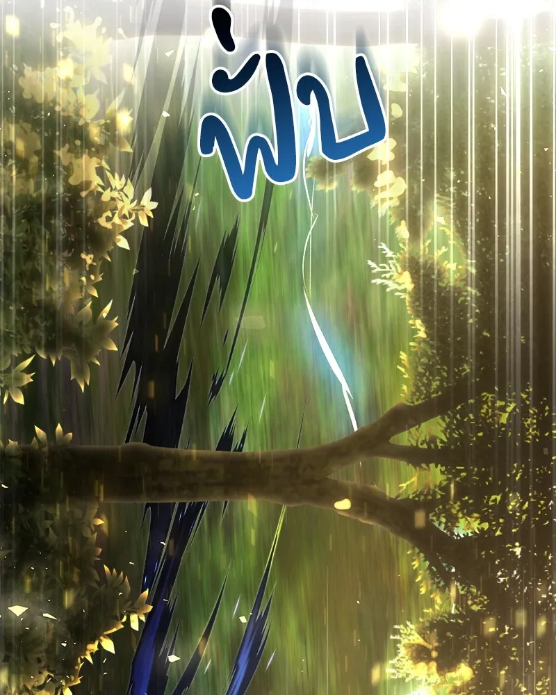 แด่ความเกลียดชัง ตอนที่ 13 รูปที่ 19