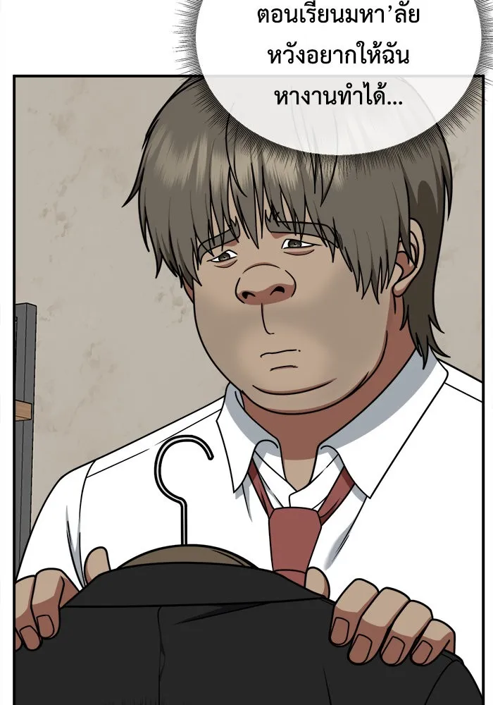 ช่วยเปลี่ยนฉันที ตอนที่ 211. ซีซัน 2 แบคซูยง 3 รูปที่ 16