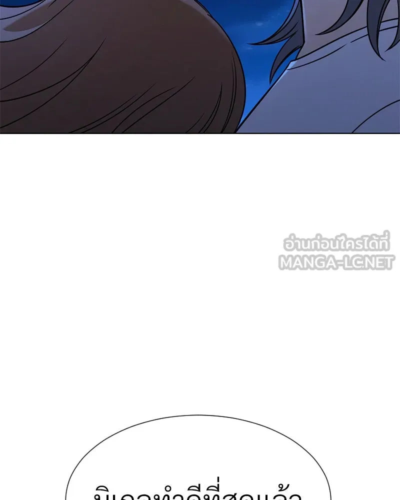 Level One Dreamersbrผู้ชนะรักนี้ต้องเป็น ตอนที่ 57 รูปที่ 66