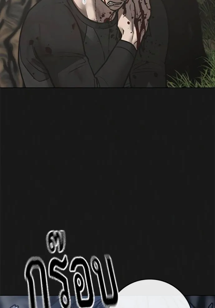 reality quest ตอนที่ 138 รูปที่ 38