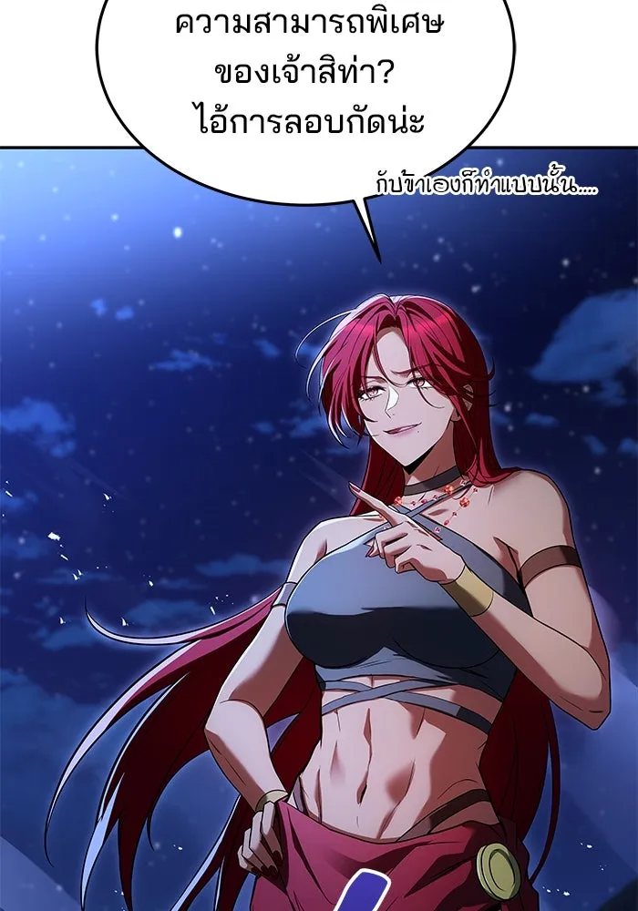 ครัวจอมเวท ตอนที่ 36 รูปที่ 49