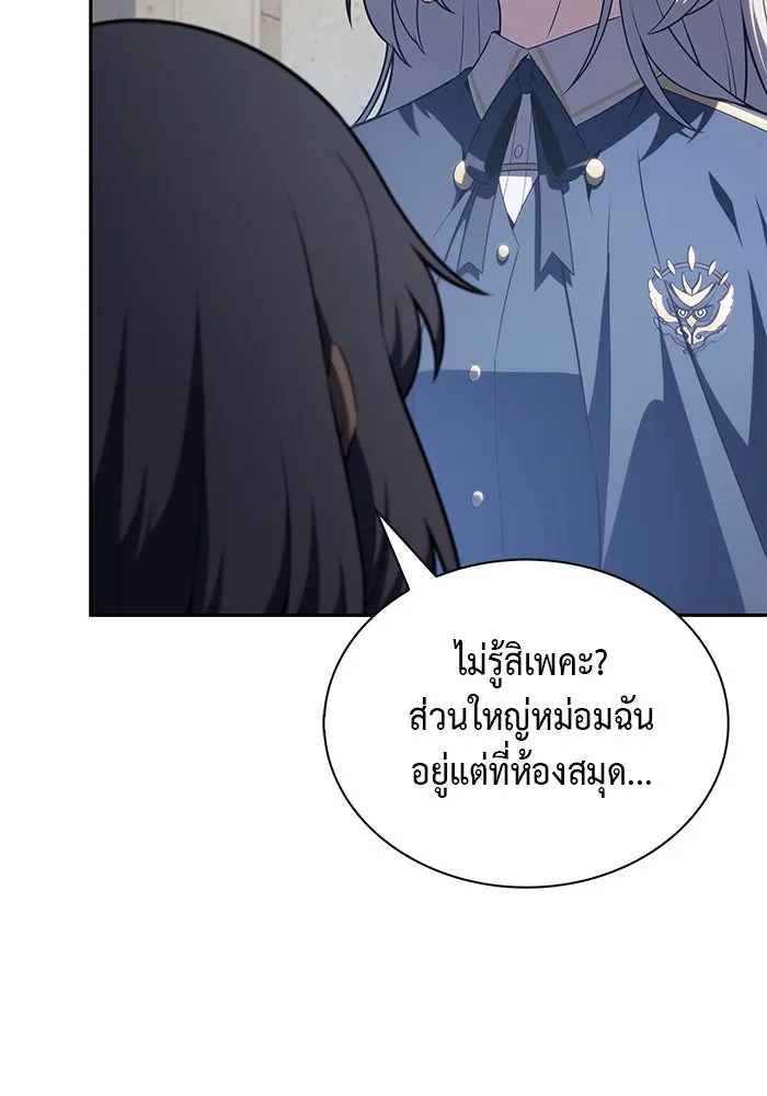 ลูกชายคนเล็กของดยุกคือมือสังหาร ตอนที่ 67 รูปที่ 112