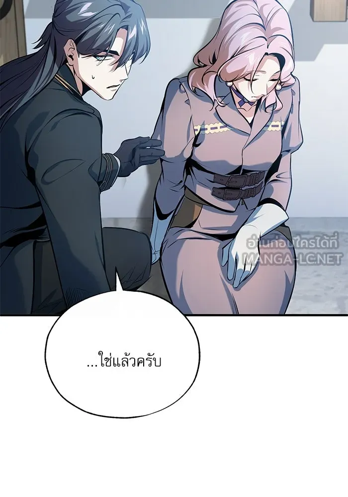 ศาสตราจารย์จำเป็นแห่งอะคาเดมี ตอนที่ 96 รูปที่ 54