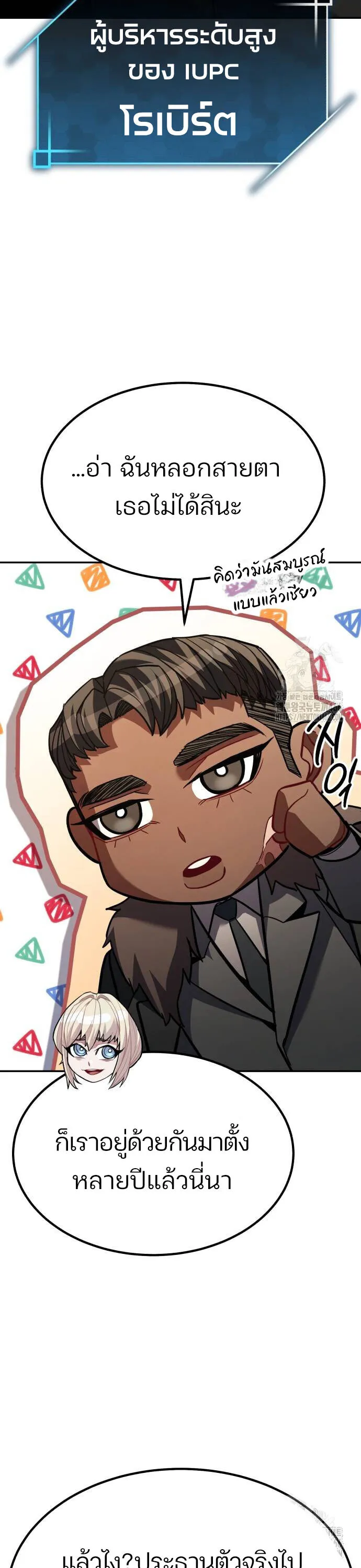 Expelled Hero Is Too Strong ฮ_โร_ผ_แข_งแกร_งถ_กไล_ออกจากก_ลด_อ_นด_บหน_ง ตอนที่ ตอนที่ 34 รูปที่ 35