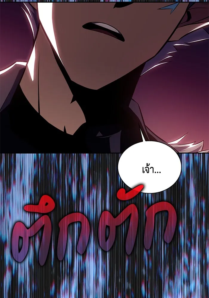 ลูกชายคนเล็กของดยุกคือมือสังหาร ตอนที่ 12 รูปที่ 4