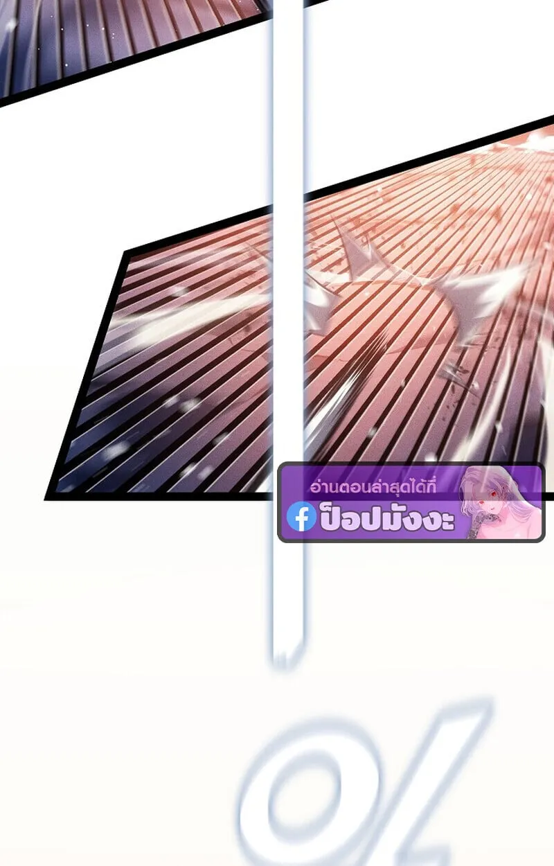 Regressing as the Reincarnated Bastard of the Sword Clan ตอนที่ ตอนที่ 64 รูปที่ 38