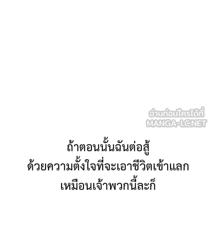 มัจจุราช ตอนที่ 13 รูปที่ 171