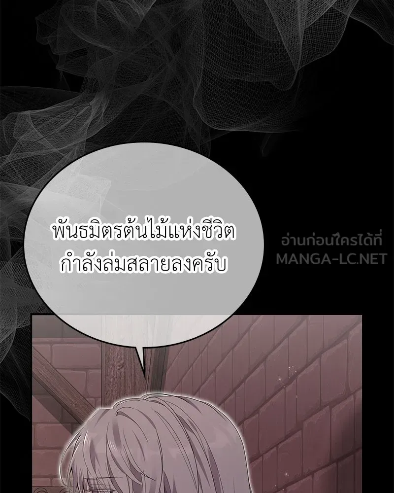 ลูกคนนี้ขอเปลี่ยนตอนจบ ตอนที่ 27 รูปที่ 12