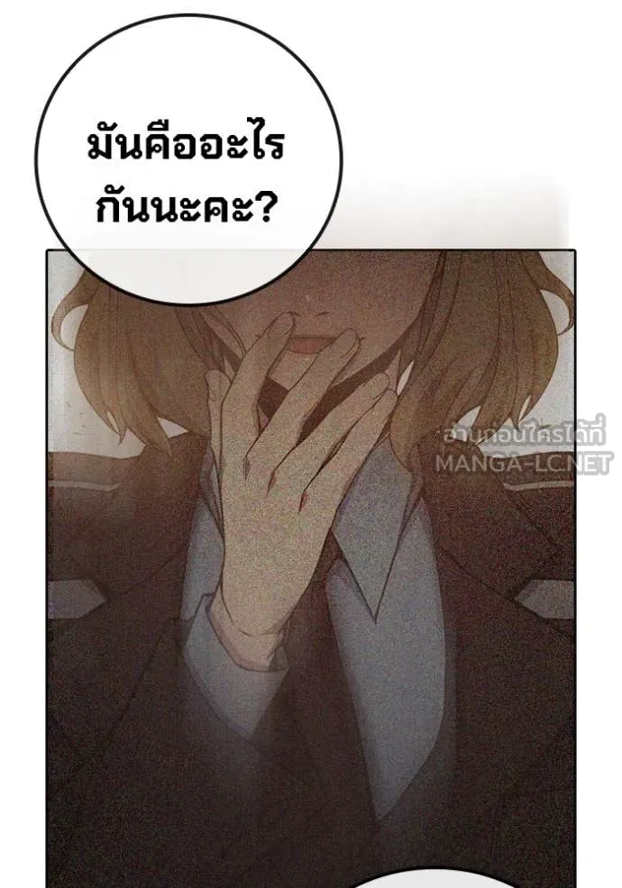 เยาวชนคนคุก ตอนที่ 59 รูปที่ 81