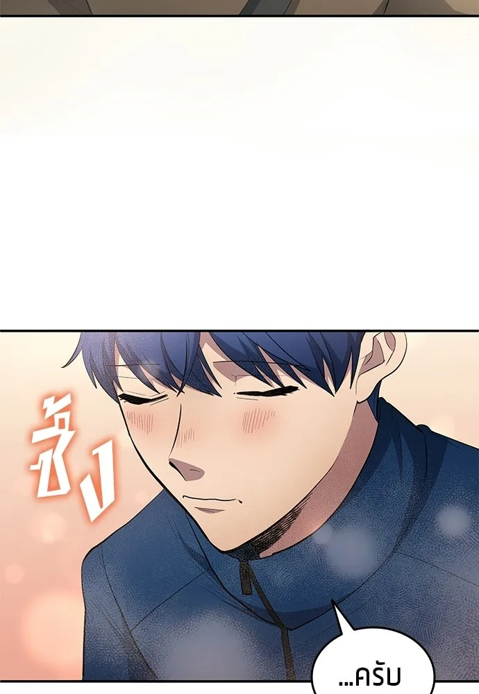 นักเตะแข้งสวรรค์ ตอนที่ 84 รูปที่ 23