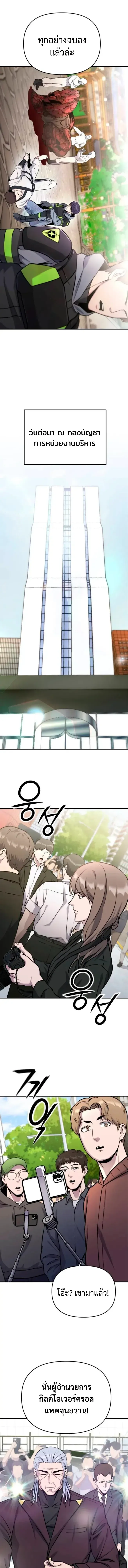 Nation-Class Dungeon Architect น_กออกแบบเขาวงกตระด_บชาต_ ตอนที่ ตอนที่ 10 รูปที่ 12