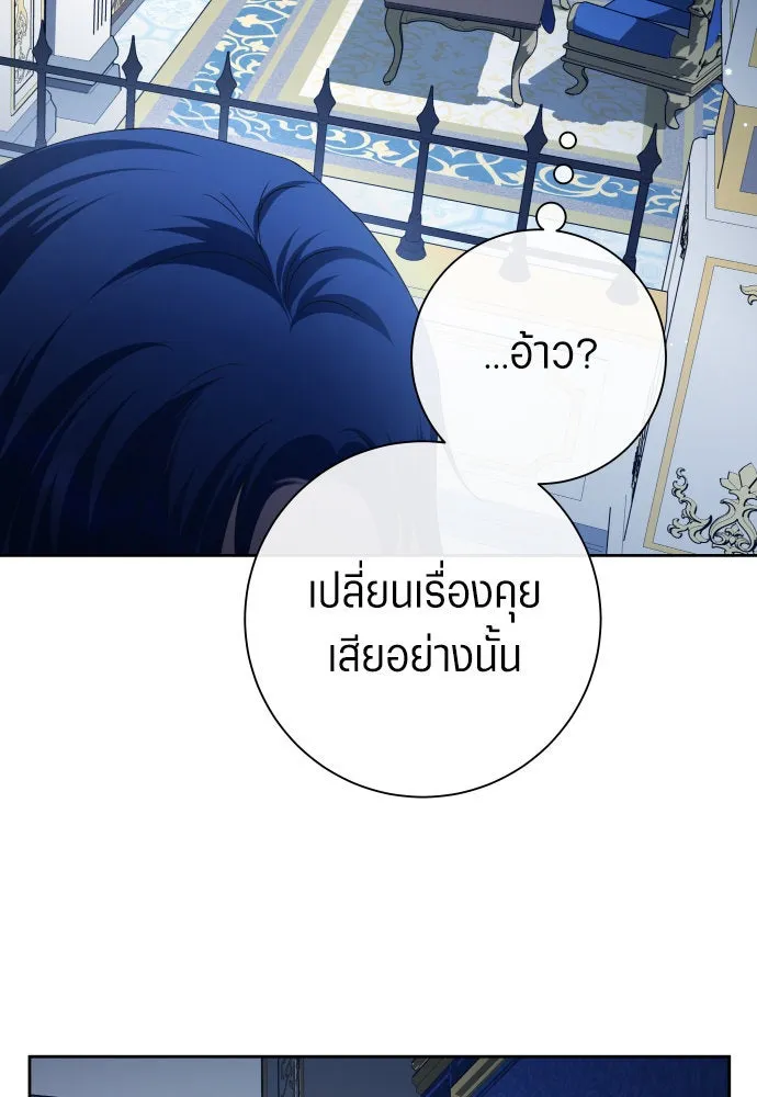 ชิงชีวิตพลิกลิขิตชะตา ตอนที่ 173. หม่อมฉันคือไซคี โพลีเพคะ(2) รูปที่ 61