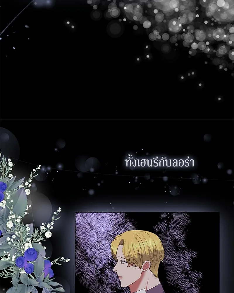 ขอบคุณที่หักหลัง ตอนที่ 58 รูปที่ 73