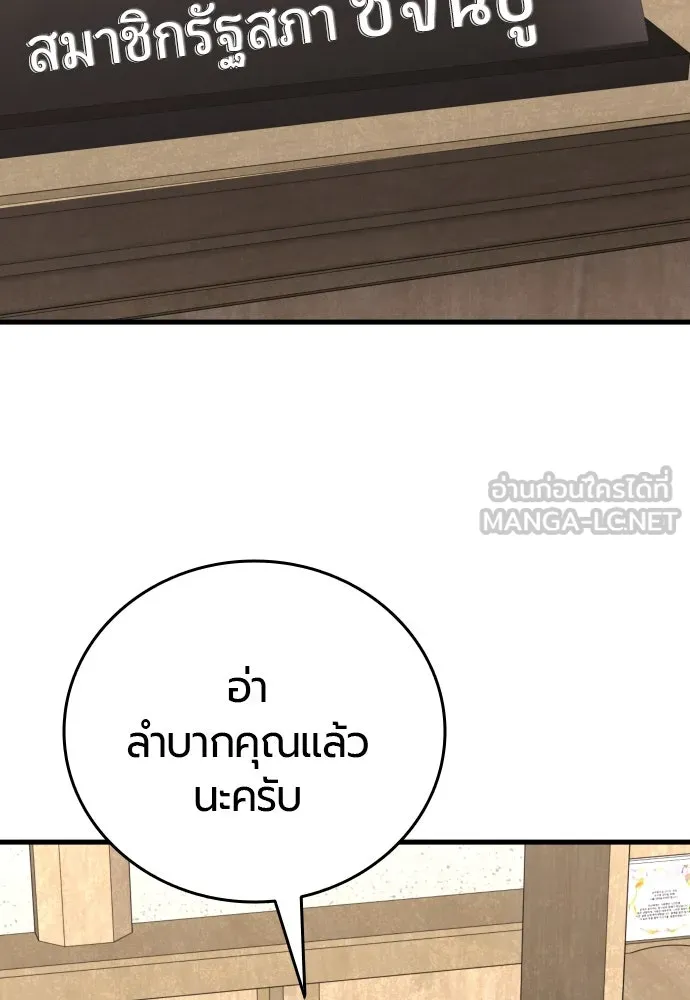 มือพิพากษา ตอนที่ 23 รูปที่ 156
