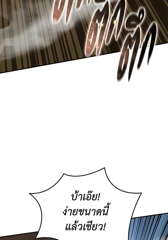 ยอดนักดาบผู้โอบอุ้มดารา ตอนที่ 61 รูปที่ 10